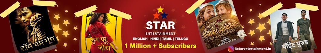 Star Entertainment Hindi