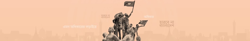 Prothom Alo Banner