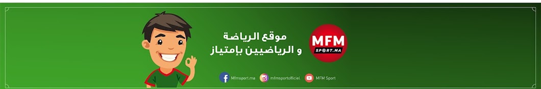 MFM Sport Banner