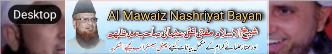 Al Mawaiz Nashriyat Bayan