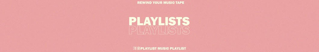 洋楽 Playlist