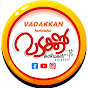 Vadakkan kazhchakal