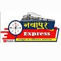 Navapur Express News