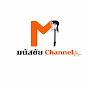 มนัสชัย Channel