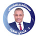 مستشارك النفسي