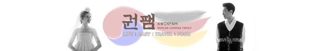 권팸 KWONFAM [Kwon Family] Banner