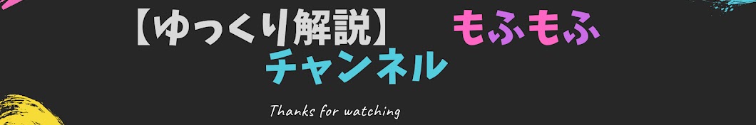 YouTubeで勉強