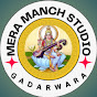 MERA MANCH STUDIO GADARWARA