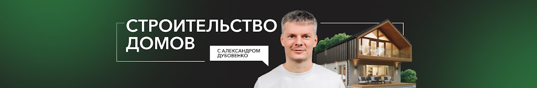 GOOD WOOD Строительство домов