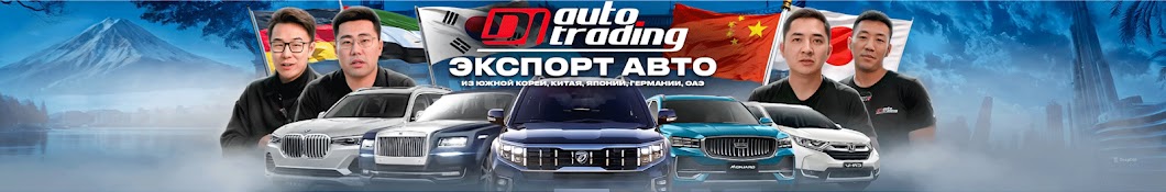 DI AUTO – Авто из Кореи и Китая