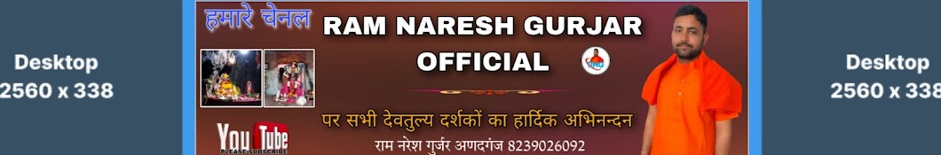 Ram Naresh Gurjar Official