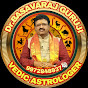 Dr Basavaraj Guruji 