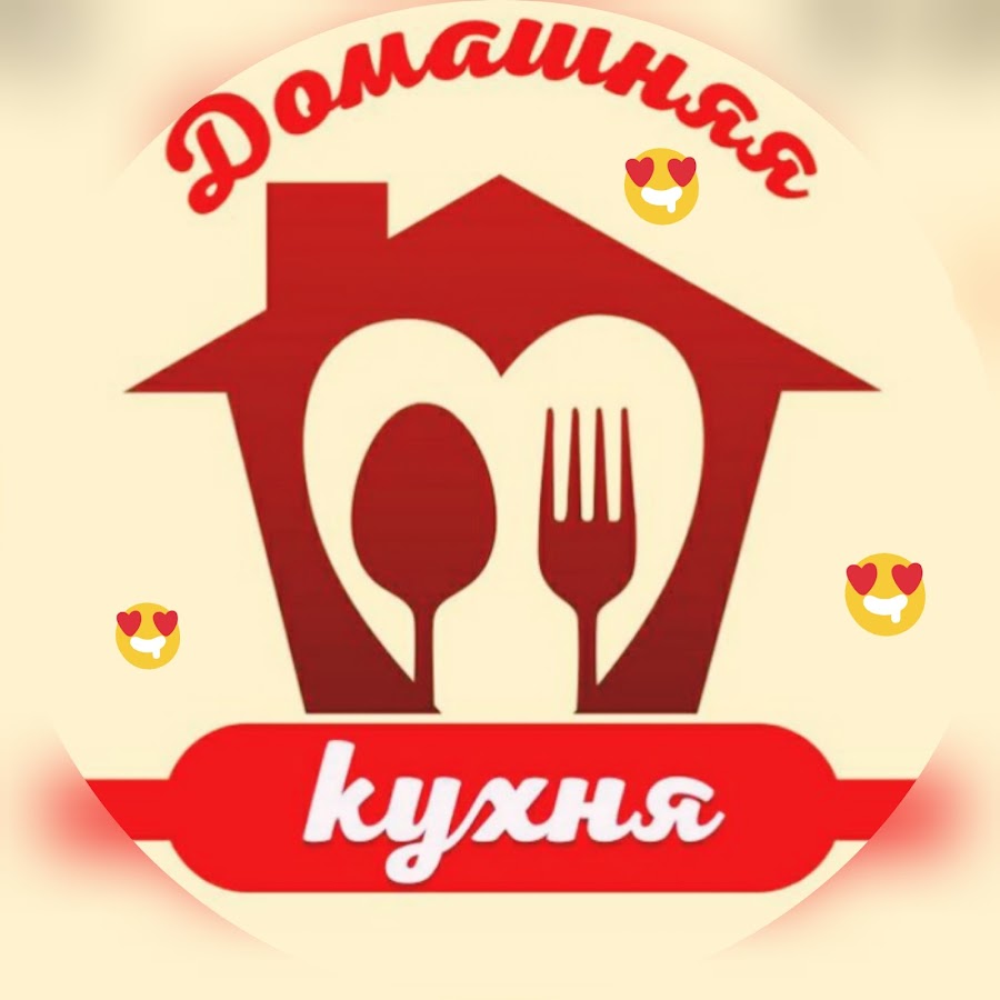 Логотип кафе домашняя кухня. Вывески кафе домашней кухни. Вывеска на столовую. Логотипы закусочных.