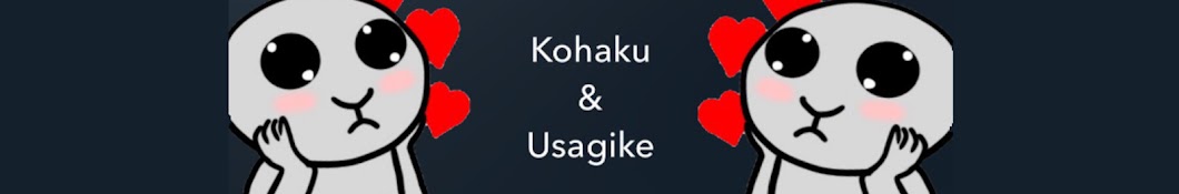 Kohaku&Usagikeチャンネル