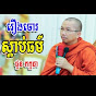 ព្រះធម្មវិជ្ជា ជួនកក្កដា