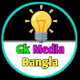 Gk Media Bangla 