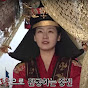 황후미연