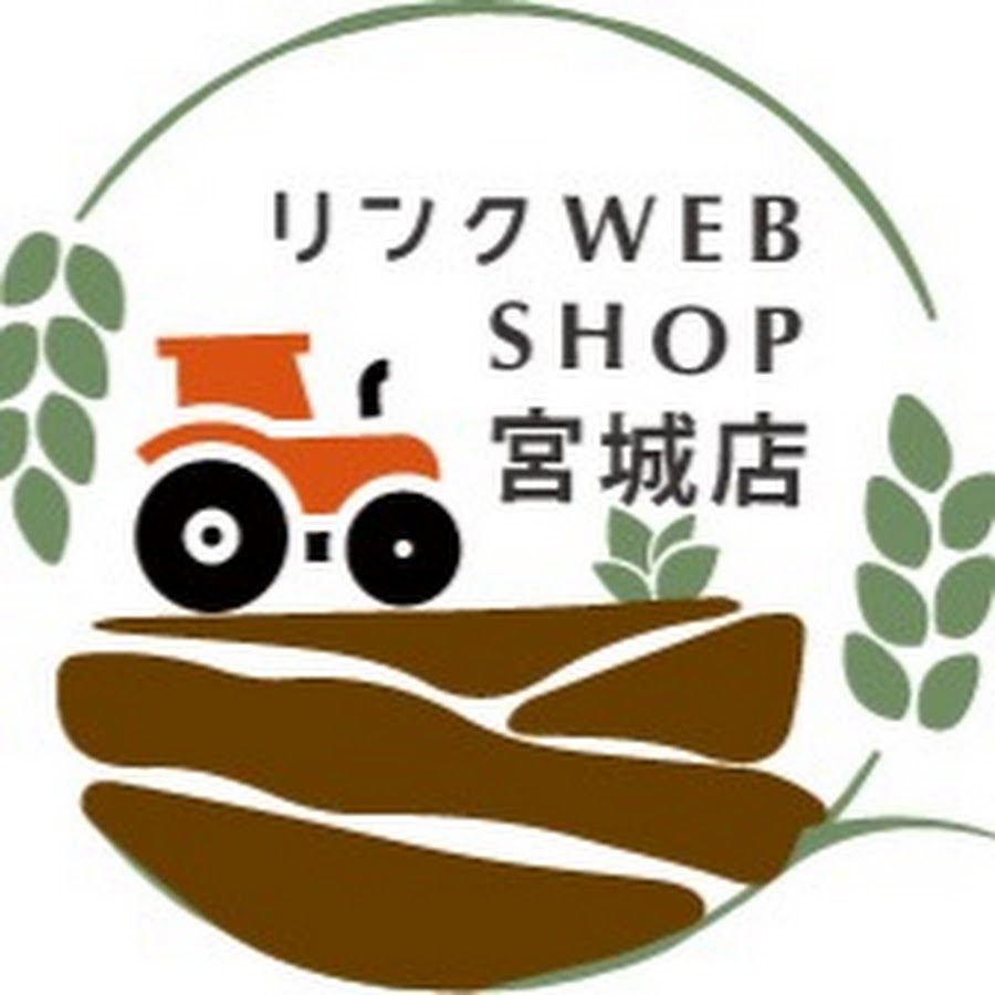 リンク WEB SHOP 宮城白石蔵王店 - YouTube