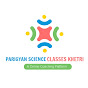 Parigyan Science Classes Khetri