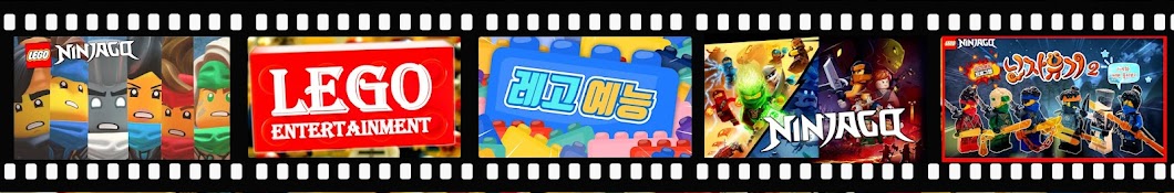 레고예능 LEGO ENT