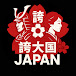 誇大国JAPAN