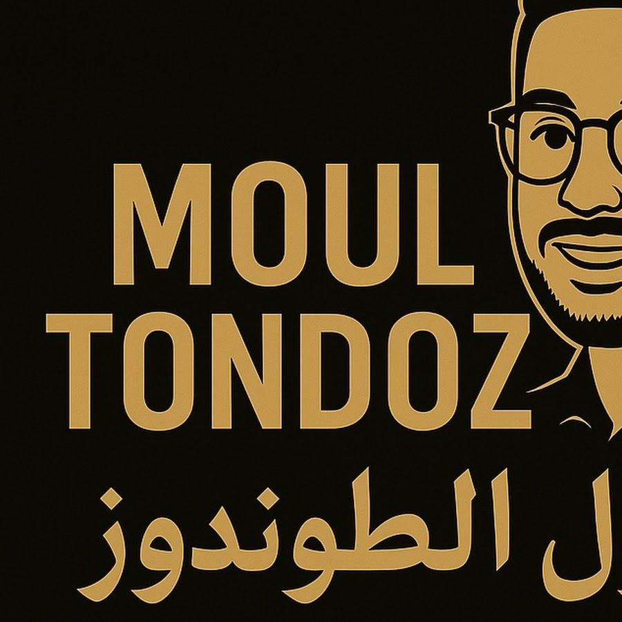 Moul Tondoz | مول الطوندوز @moul_tondoz