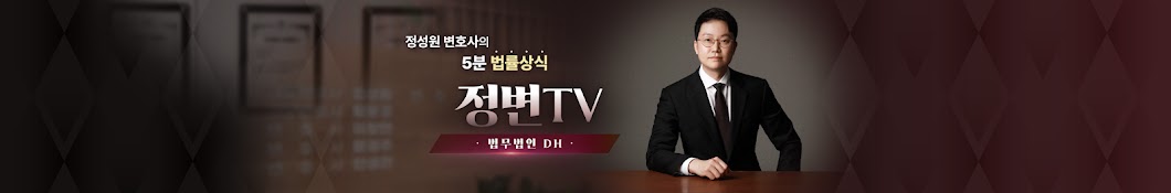 정변TV