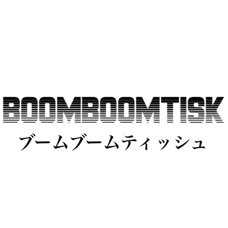 boomboomtisk