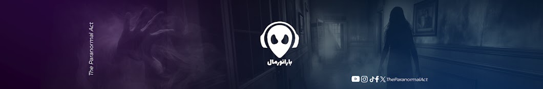 بارانورمال | Paranormal Banner