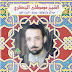 Al Sheikh Mostafa El Jaefari - Topic