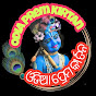 ODIA PREM KIRTAN