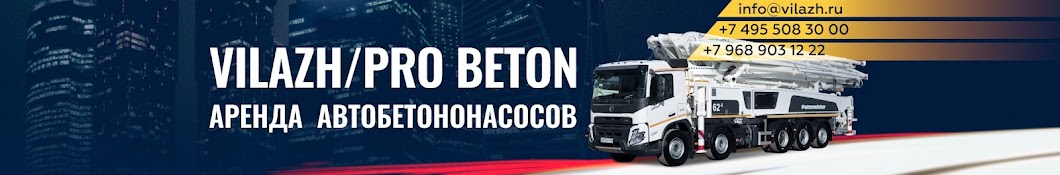 VILAZH / PRO BETON