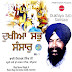 Bhai Nirmal Singh Ji Hazuri Ragi Sri Darbar Sahib - Topic