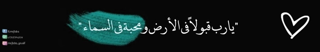 Mojtaba Almosawi Banner