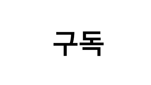 배너 이미지