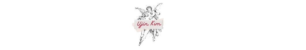 유진킴 Ujin Kim