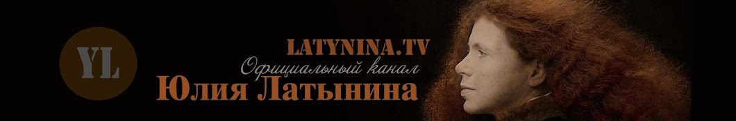 Yulia Latynina Banner