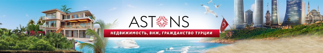 Astons Turkiye