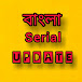 Bangla Serial Update