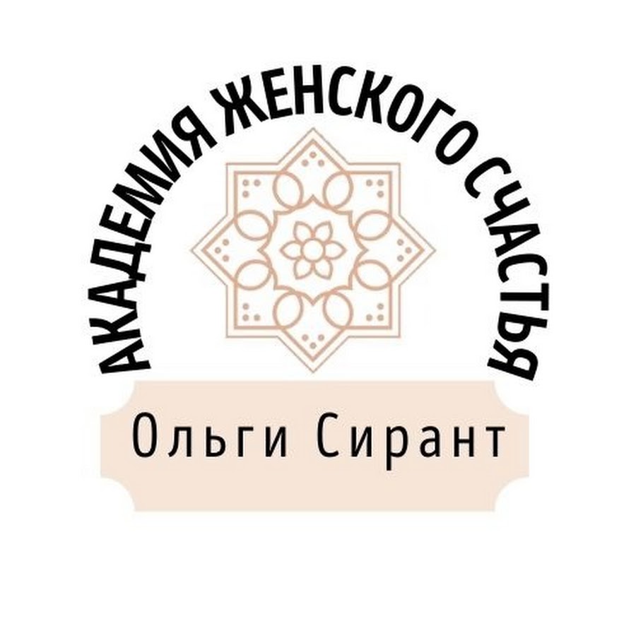 Счастье ольги