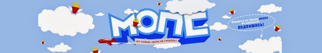 МОПС ДЯДЯ ПЕС СТРИМ