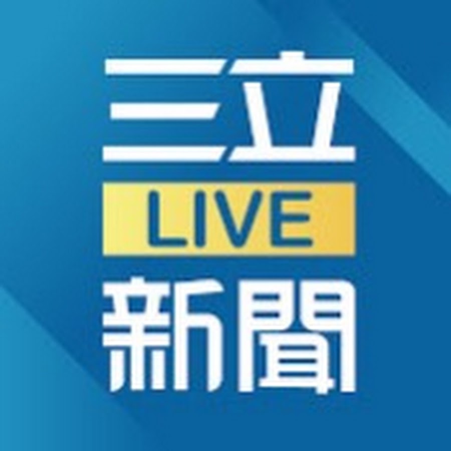 Ready go to ... https://www.youtube.com/channel/UC2TuODJhC03pLgd6MpWP0iw [ Taiwan SETNEWS Live  Channel]