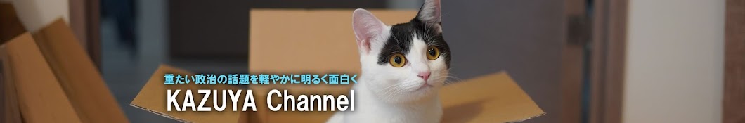KAZUYA Channel Banner