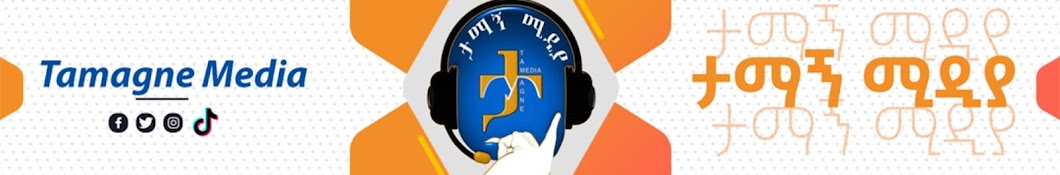 Tamagne Media Banner