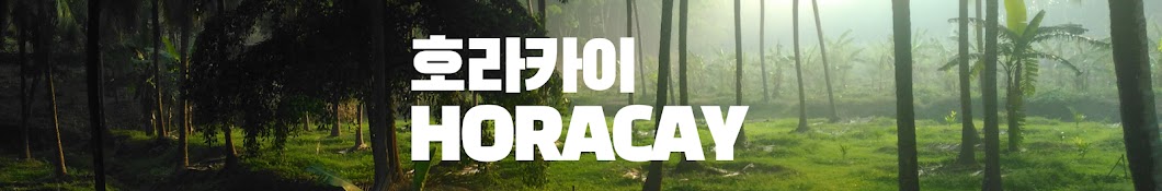 호라카이 tv [ Horacay ]