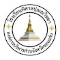  โรงเรียนพิศาลปุณณวิทยา