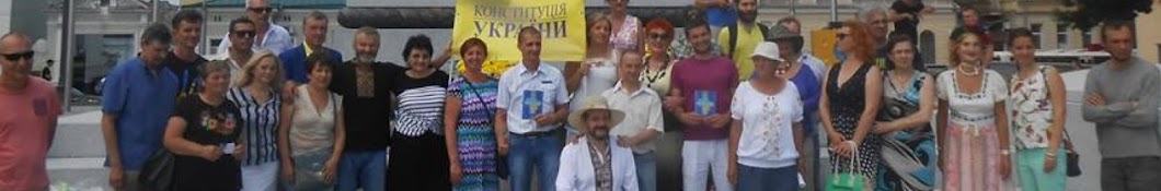 Громадянський Рух Живемо за Конституцією України