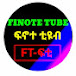 Finote tube - ፍኖተ ቲዩብ