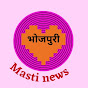 Bhojpuri masti news