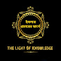 The light of knowledge 